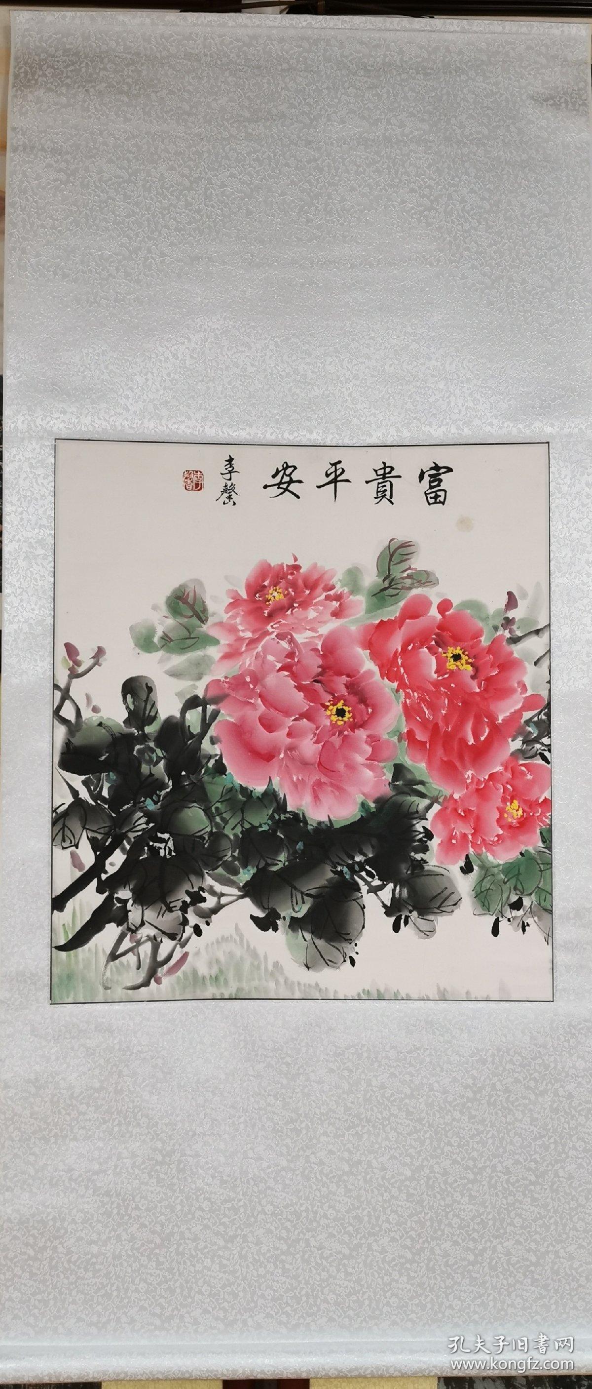 李馨4尺斗方牡丹