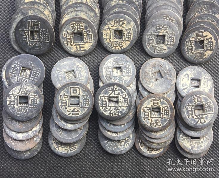 s36大清十帝钱筒子钱清朝十帝铜钱