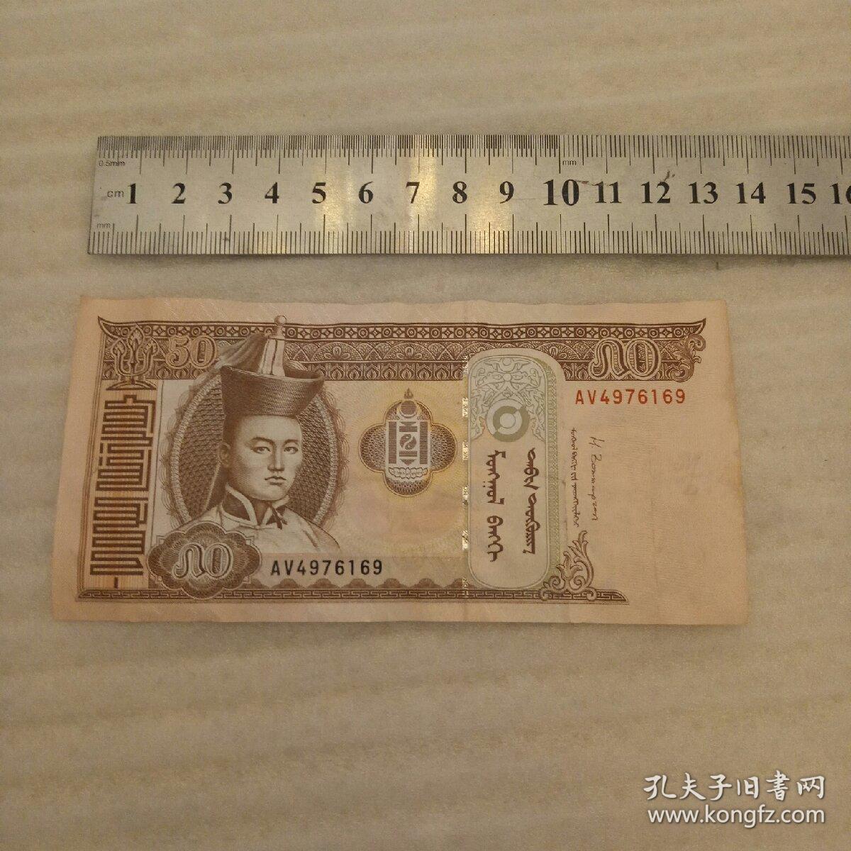 蒙古成吉思汗50图格里克纪念币2016纸币亚洲钱币