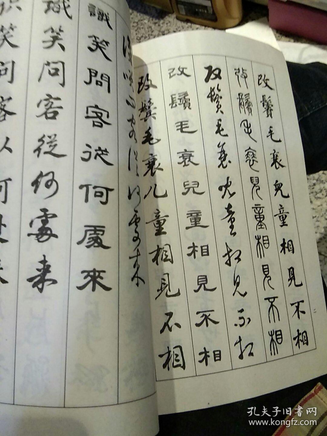 【书法字帖4本合售【1984年一版一印】李大钊烈士碑文小楷帖 张瑞龄