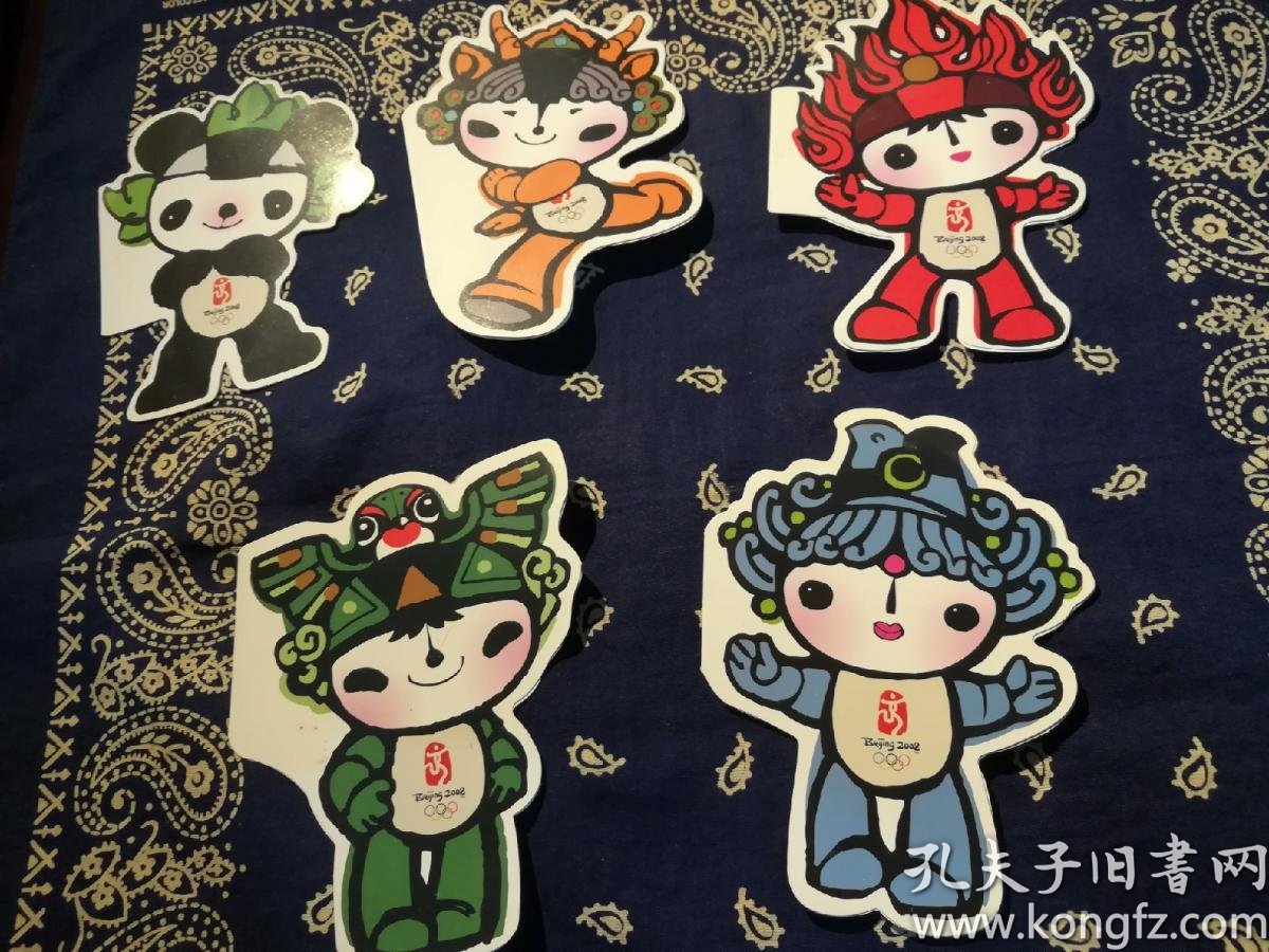 2008年北京奥运会吉祥物福娃五枚合售