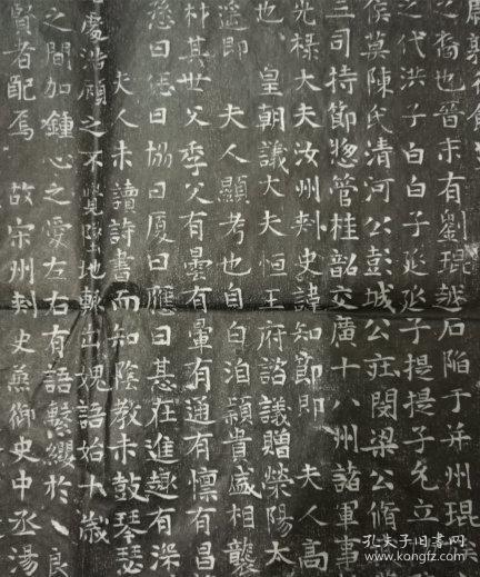 唐宋州刺史汤府君汤贲与荣阳郡君候莫陈氏夫妻墓志铭拓片