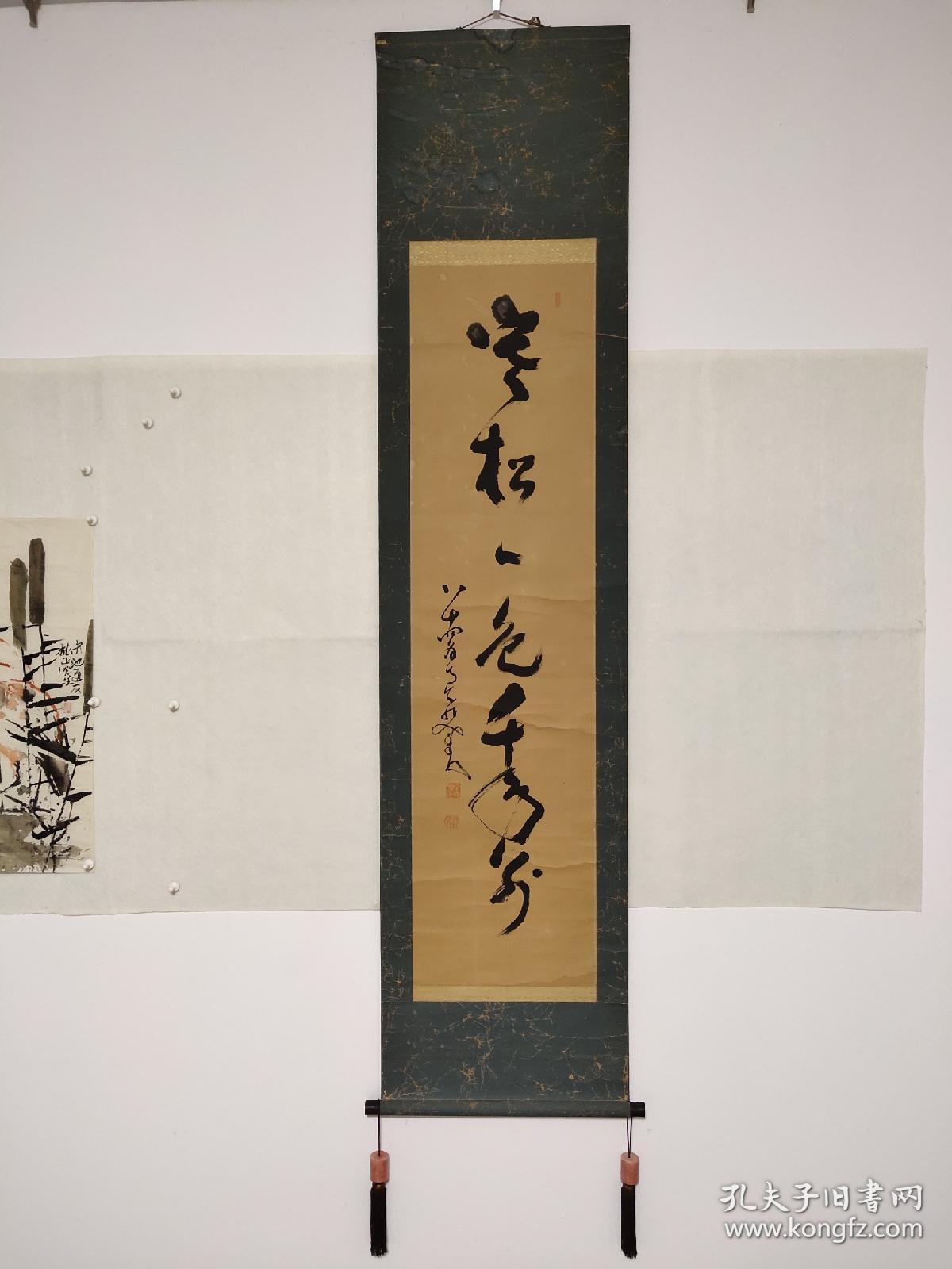 中原南天棒(中原鄧州) 一行書 掛け軸 | aeonenergy.co.nz