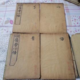 精校医学心悟 线装书，四册合售