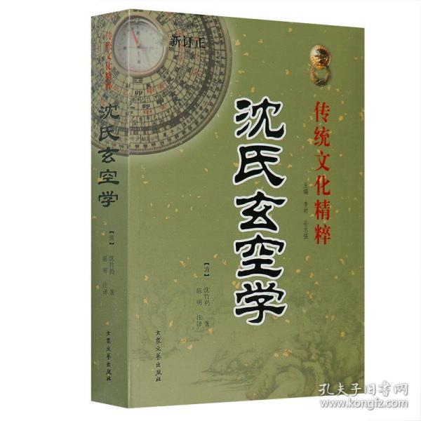 9787802405127 沈竹礽/ 大众文艺/ 不详/ 平装 博文明智书店 北京市