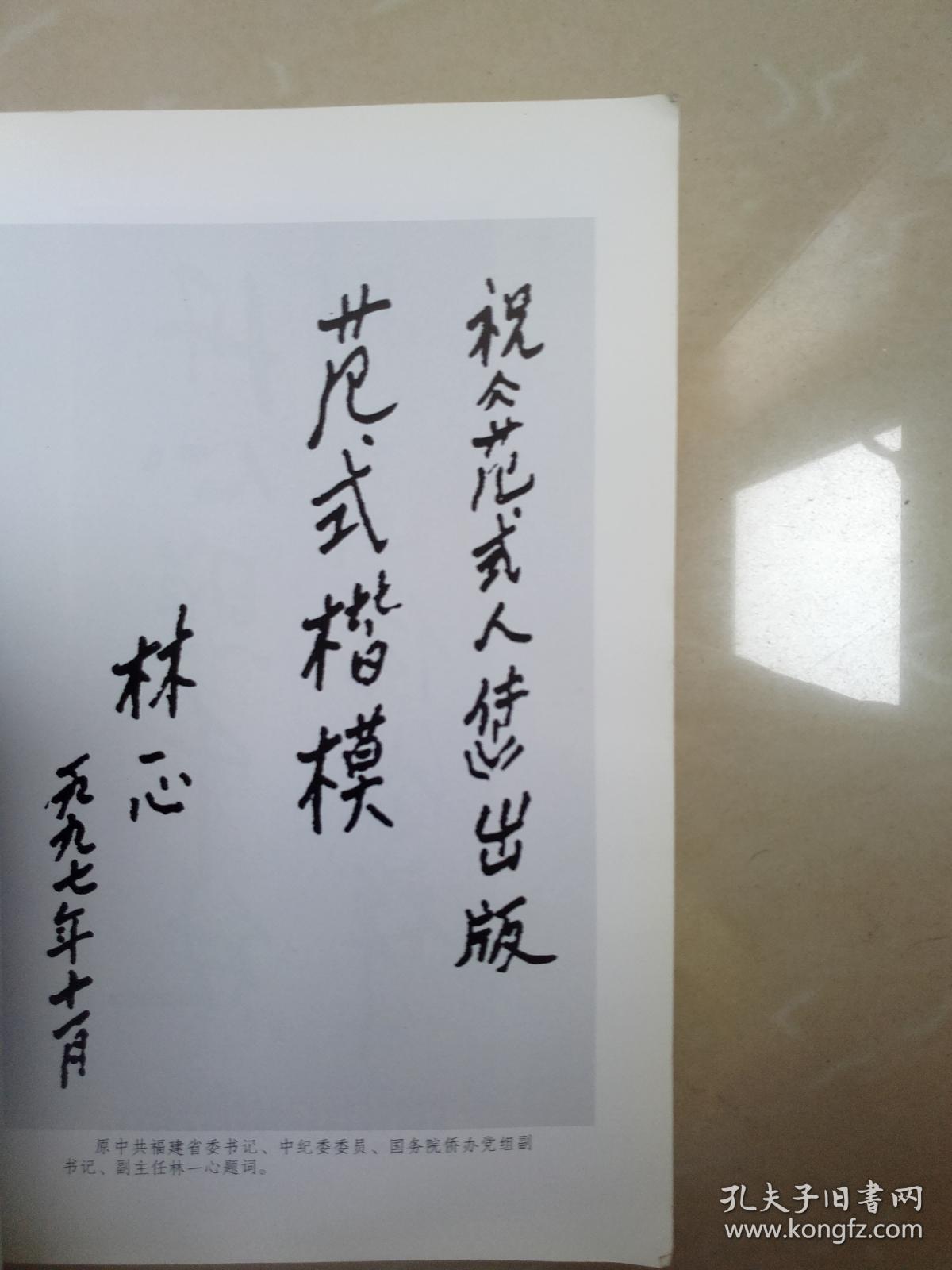 品好的,范式人传.