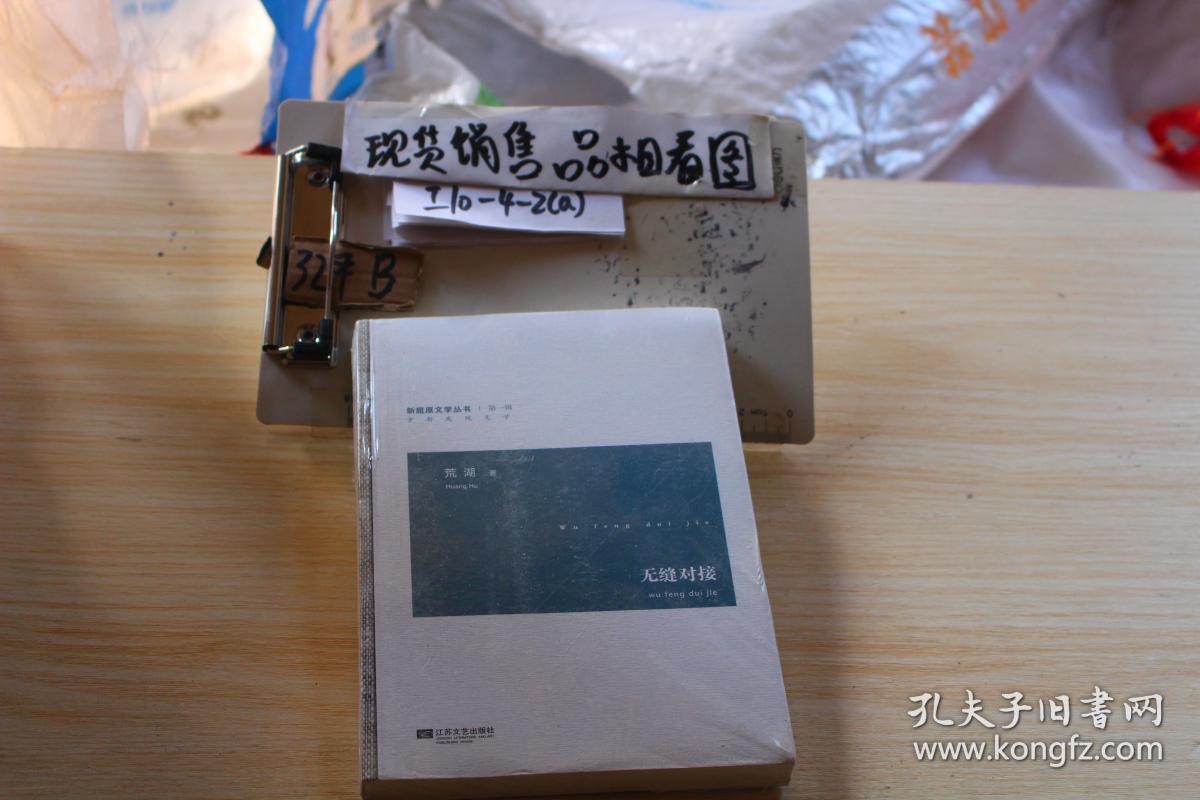 新屈原文学丛书第一辑遁走曲未开封