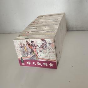 东周列国  连环画收藏本（30册）