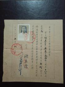 1955年广州第二女子中学：修业明书