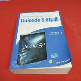 Unicode 5.0标准 (带光盘)