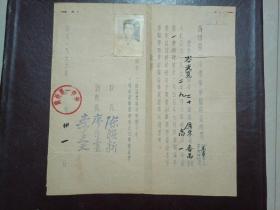 1955年广州第一中学：毕业临时证明书
