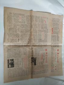 北京红十字1987年第11期+1988年第1期(2份合售)