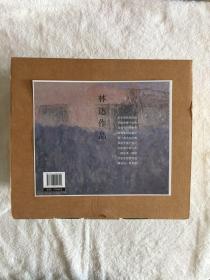 林达作品集（全10册）