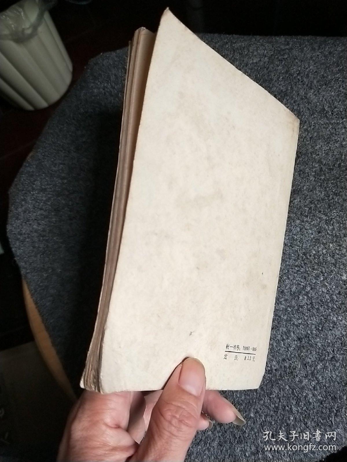 赵充国传(繁体横版)一版一印