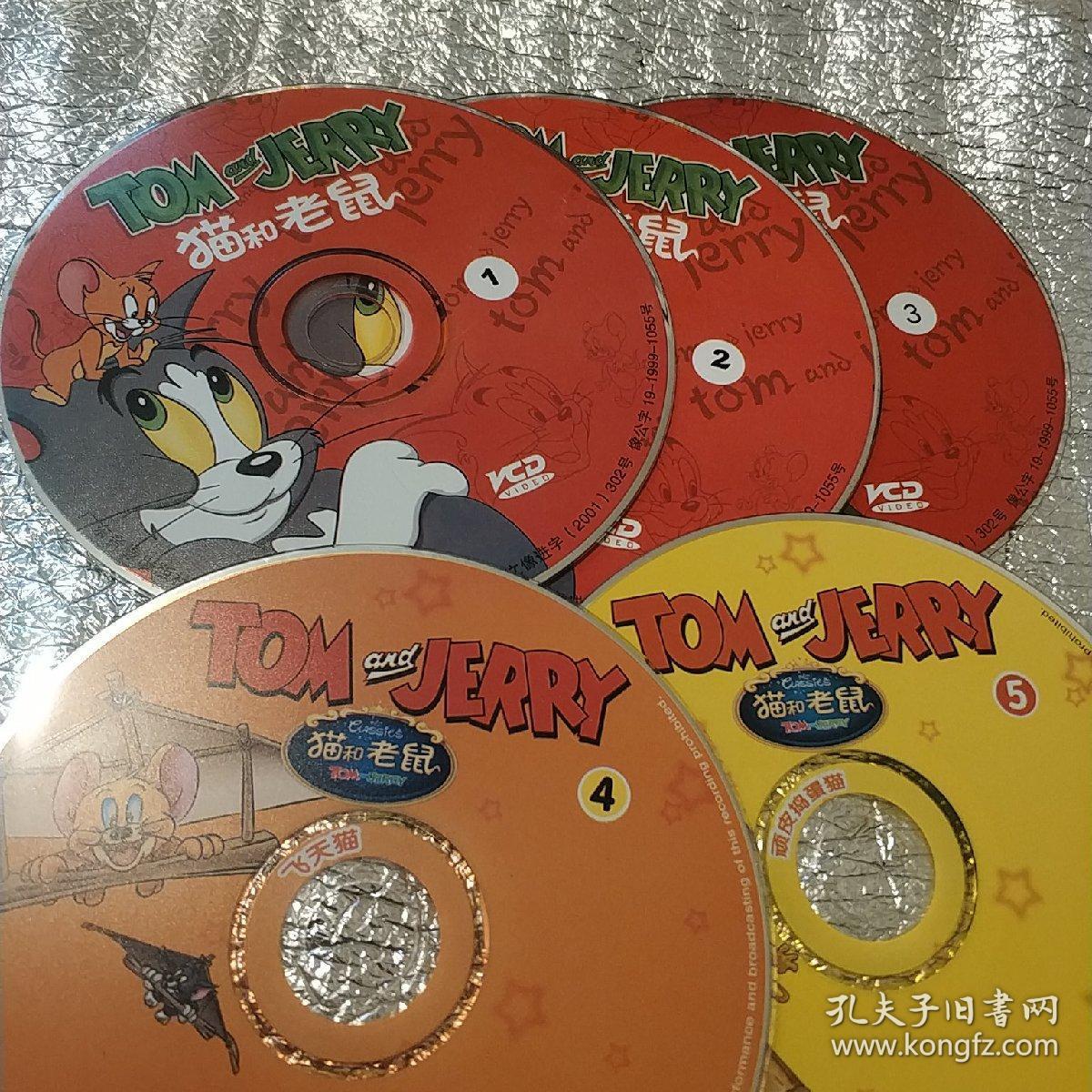猫和老鼠 5碟vcd