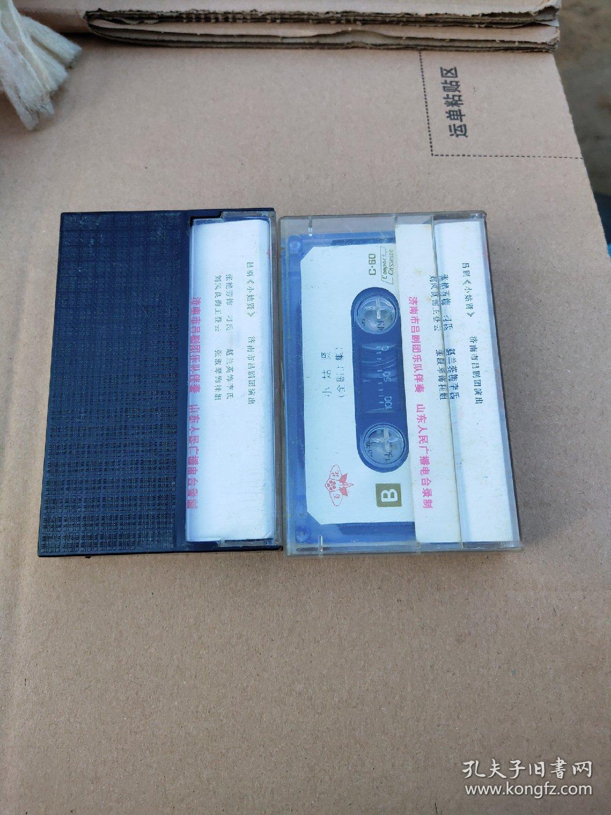 磁带吕剧 小姑贤——上下【全2盘】cd01