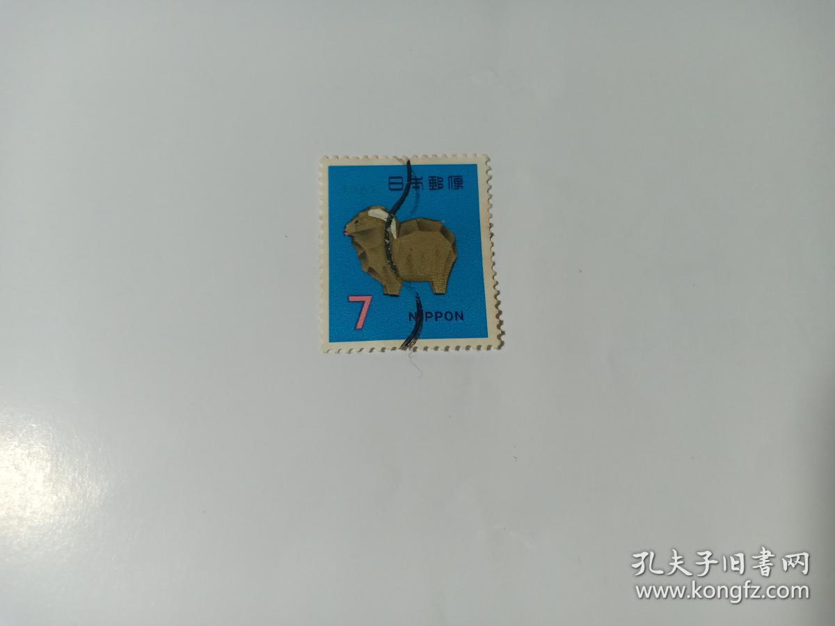 日本邮票7 生肖羊生肖邮票1967年生肖票 孔夫子旧书网