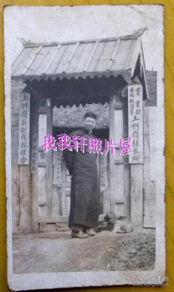 民国老照片:民国吉林长春九台—实业部吉林林务署土们岭驻在所,土们
