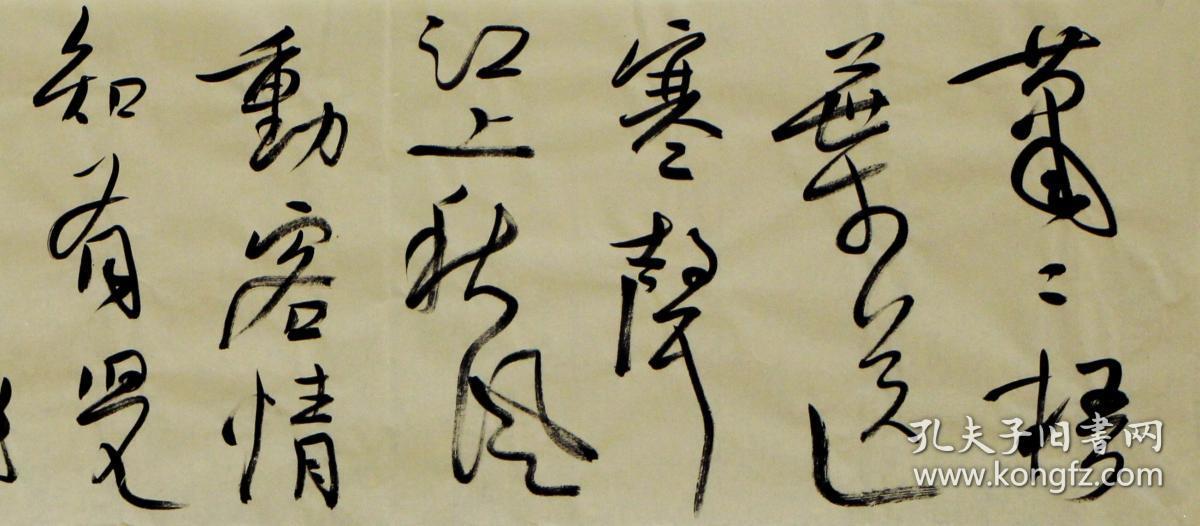 【保真】中书协会员,全国书法教育名师黄若东草书精品:叶绍翁《夜书