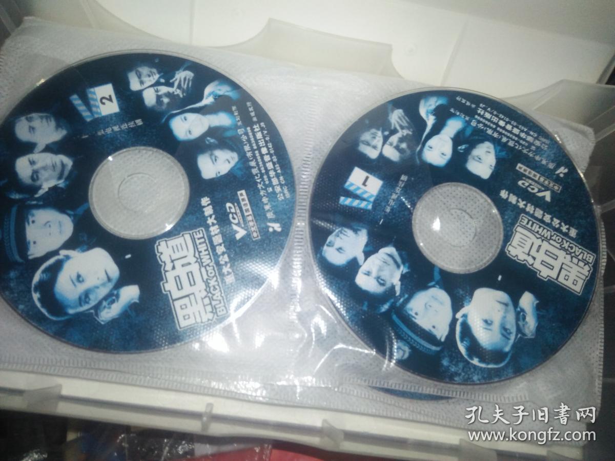 电视剧vcd碟片 黑白道 22碟 刘蓓李洪涛丁海峰王晓康丁志诚雷娟刘赫男