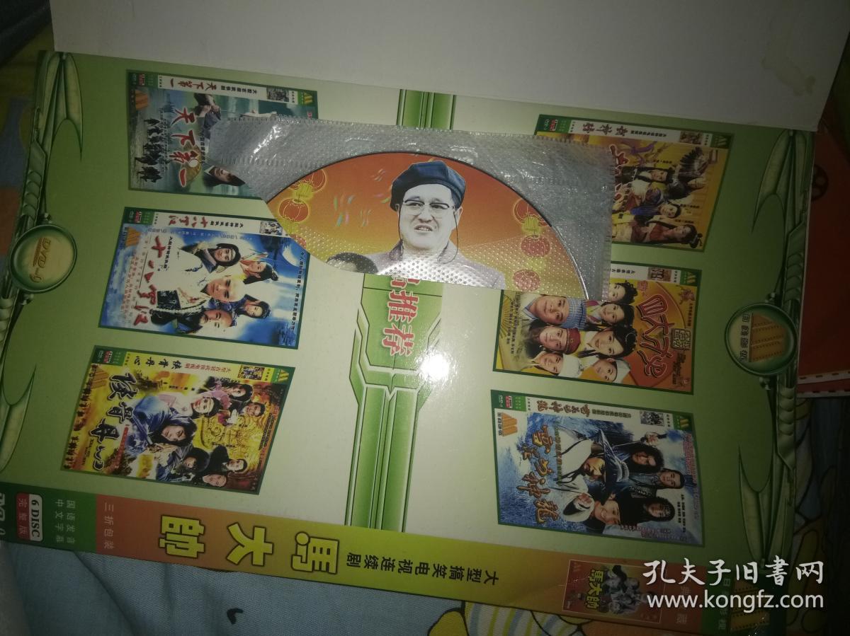 电视剧电视连续剧系列dvd碟片 6碟马大帅第一二三部 赵本山范伟王雅捷