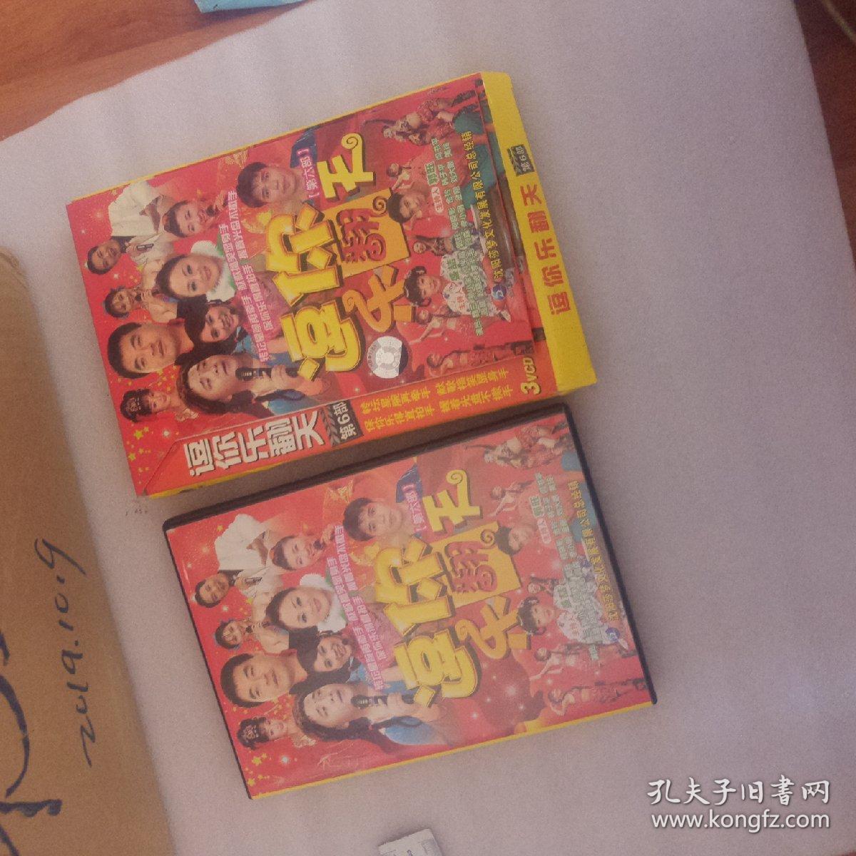 3vcd:逗你乐翻天 第六部.