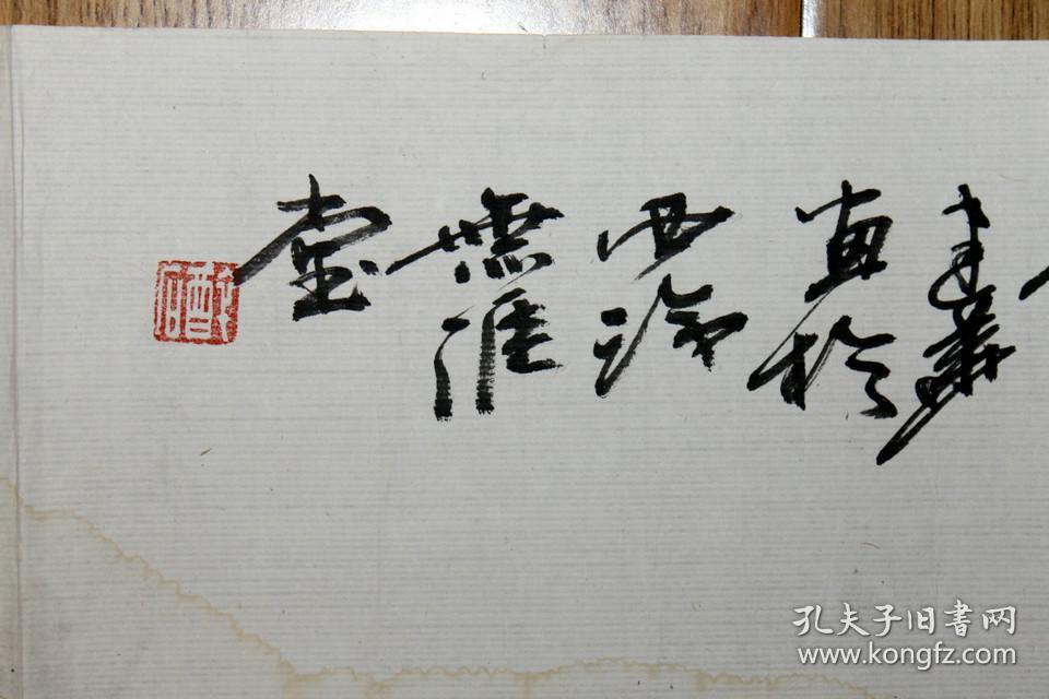 黄建华 90年代山水