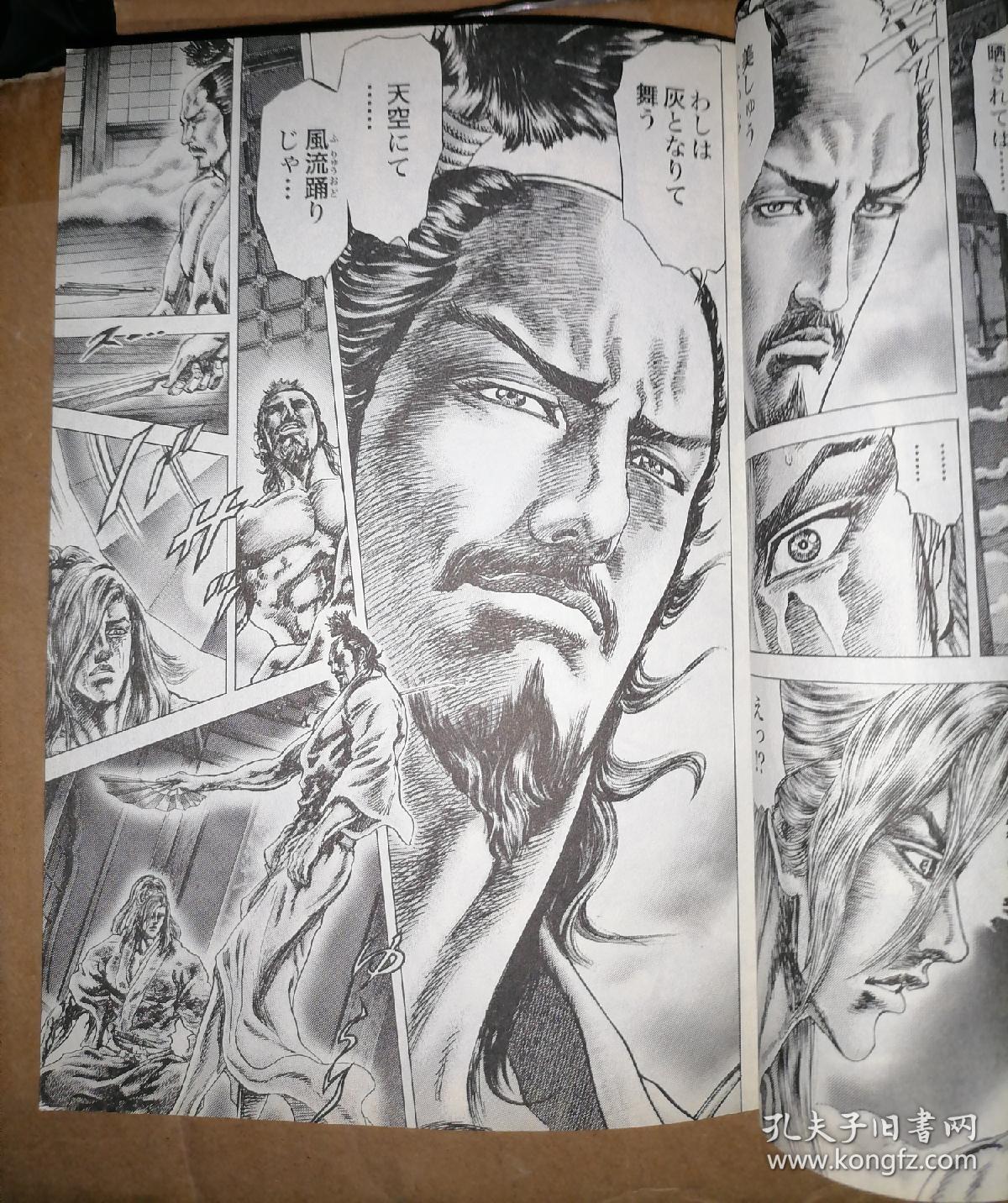 原哲夫漫画织田三郎信长传 1 孔夫子旧书网