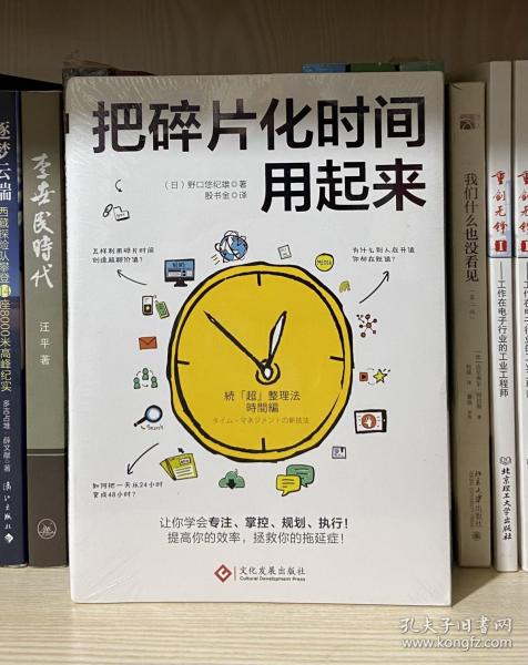 把碎片化时间用起来