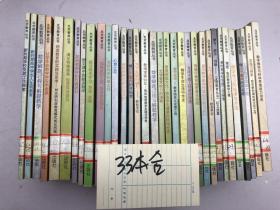 北京教育丛书 新时期学校党建工作探案 新时期高中学生人生观教育等33本合售