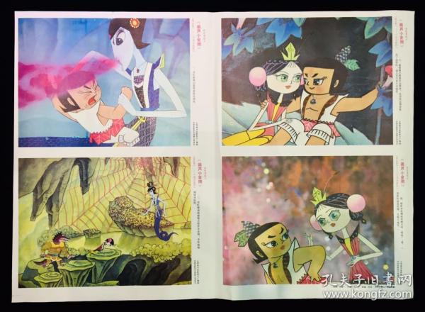 葫芦小金刚 2开动画片电影海报!