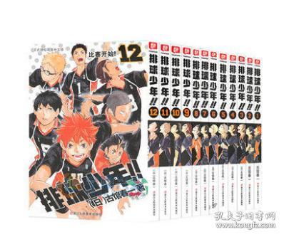 正版 排球少年漫画书全套12册古馆春一著青少年学生课外阅读简体中文版日本青春热血动漫小说日本火爆漫画 孔夫子旧书网