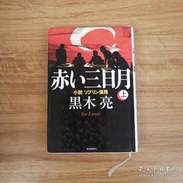 每日新闻社 图书价格 书籍图片 网购评论 孔夫子旧书网 每日新闻社 图书价格 书籍图片 网购评论 孔夫子旧书网