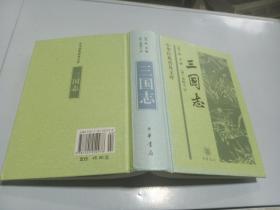 中华经典普及文库：三国志