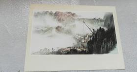 宣传画：朝雾消失——32.7*23.9cm，董兆禄、王石岭作，95品。