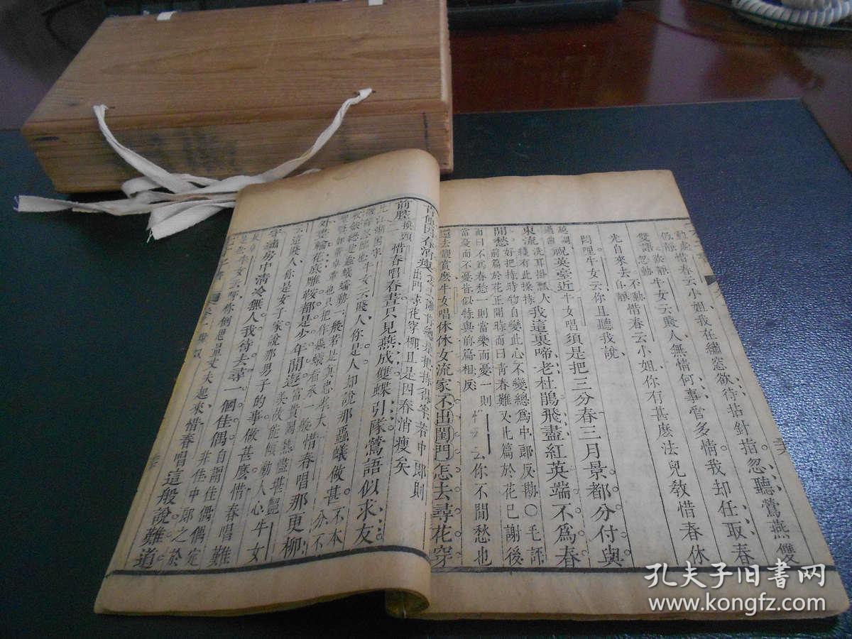 清乾隆古籍善本浙江温州高明第七才子书琵琶记版本极佳