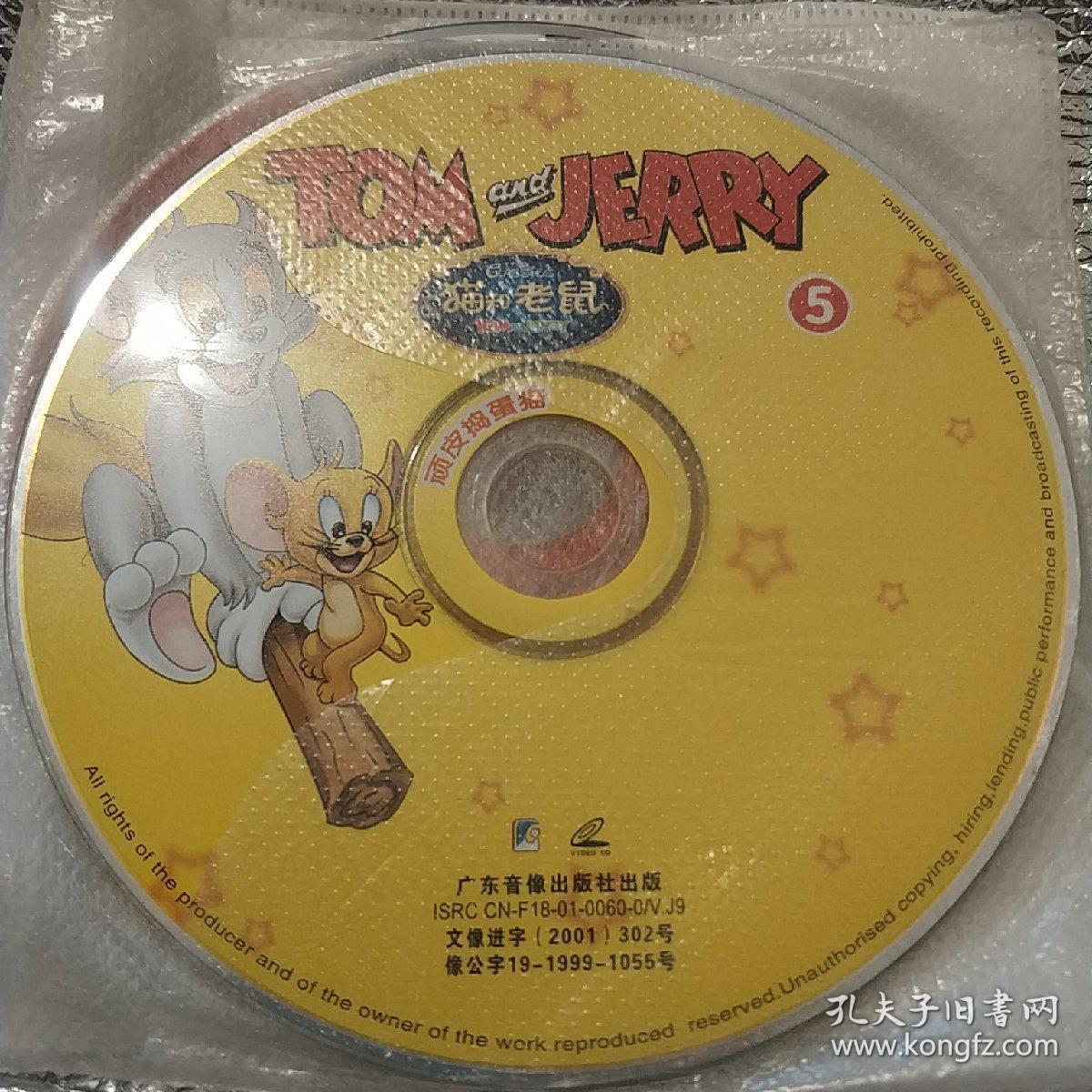 猫和老鼠 5碟vcd
