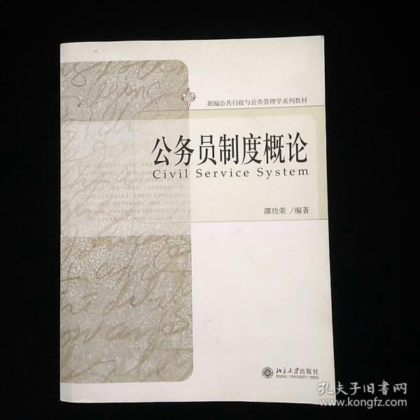 举报             谭功荣  著 出版社:  北京大学出版社 isbn
