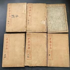 上海天宝书局藏版_图书标签_孔夫子旧书网