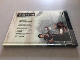 东北打鼓书 高春艳 地藏菩萨 DVD 未开封