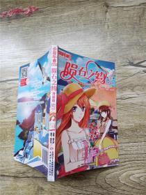 中国卡通 陨石之约 漫画书5