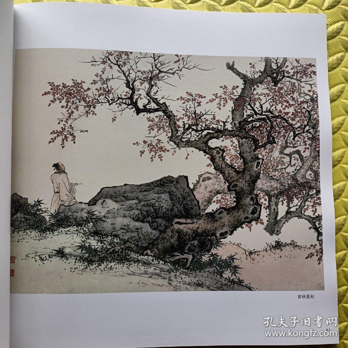 陈少梅画集群仙祝寿松溪泛舟山水四条屏赏秋觅句夏湖钓艇秋山行旅图