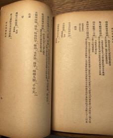 民国二十六年 万有文库本 铃山堂书画记七颂堂识小录 全一册 文嘉 孔夫子旧书网 民国二十六年 万有文库本 铃山堂书画记七颂堂识小录 全一册 文嘉 孔夫子旧书网