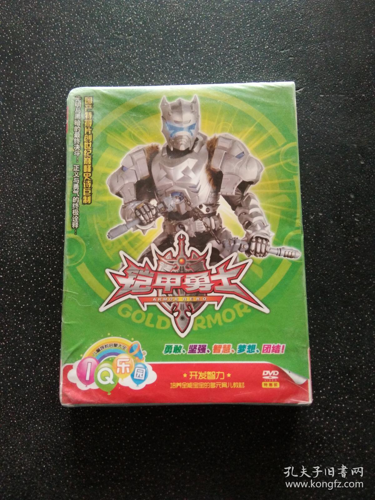 铠甲勇士 6 dvd
