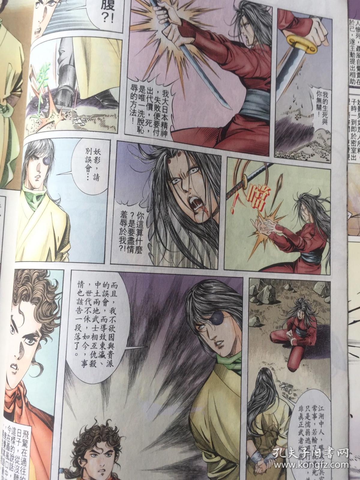 漫画霸刀 锋伤之战 全六集 缺第三集 15 16 18 19 共5本合拍 孔夫子旧书网 漫画霸刀 锋伤之战 全六集 缺第三集 15 16 18 19 共5本合拍 孔夫子旧书网