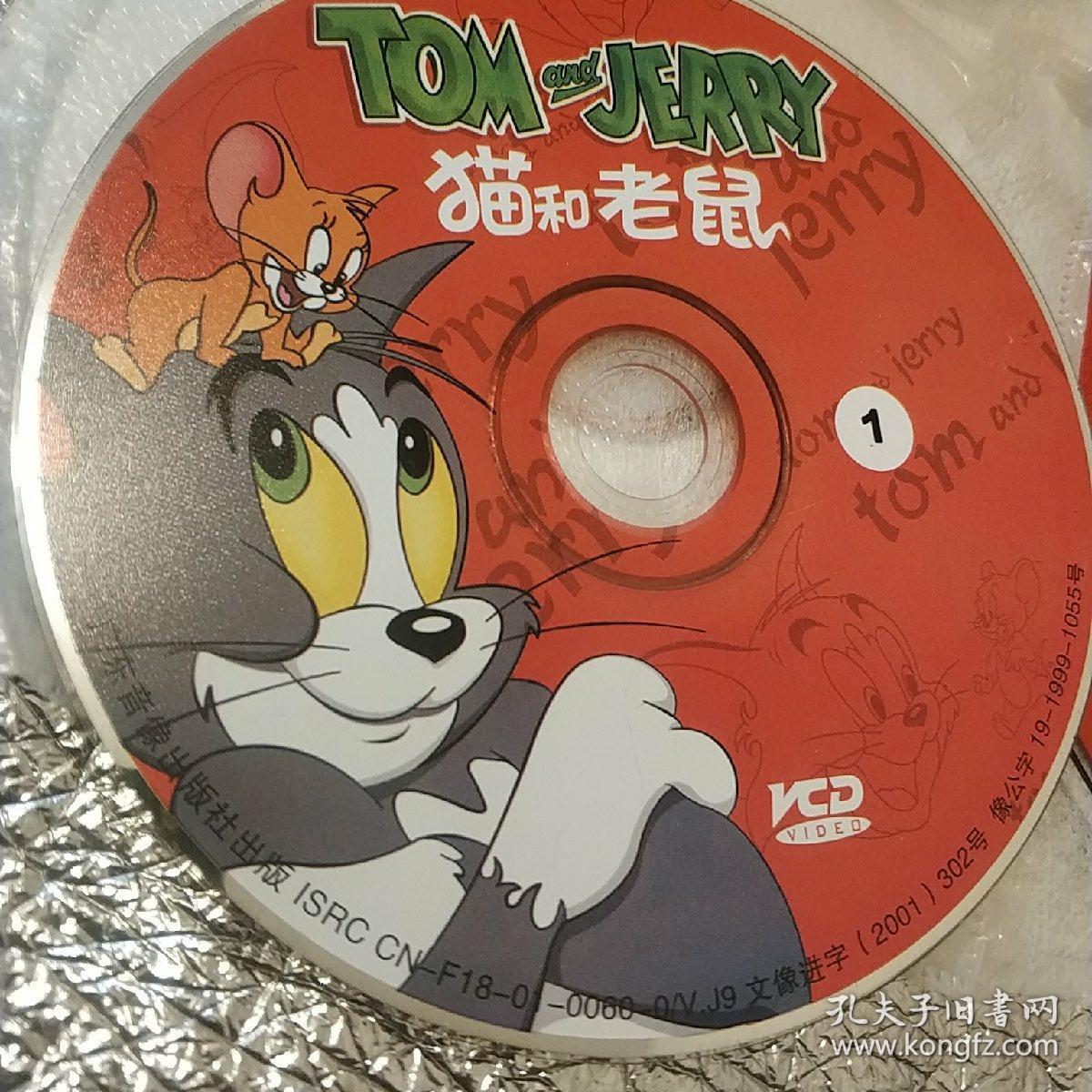 猫和老鼠 5碟vcd