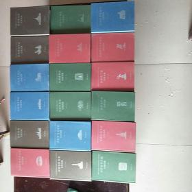 汉语外语分类词典系列（共计18种语言18册合售）精装（阿尔巴尼亚语，保加利亚语，波兰语，波斯语，等18种）大32开精装