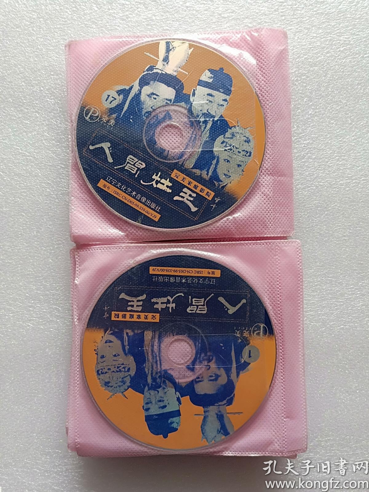 电视连续剧 电视剧 连续剧 人间灶王vcd 31集 31碟装 范冰冰 方子哥