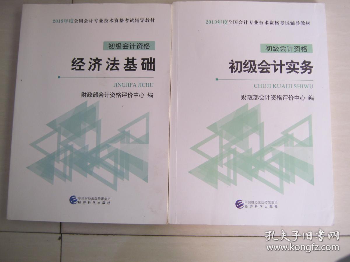 2023初級管理會計師報名費_2022年初級會計報考費用_2021年初級報名費