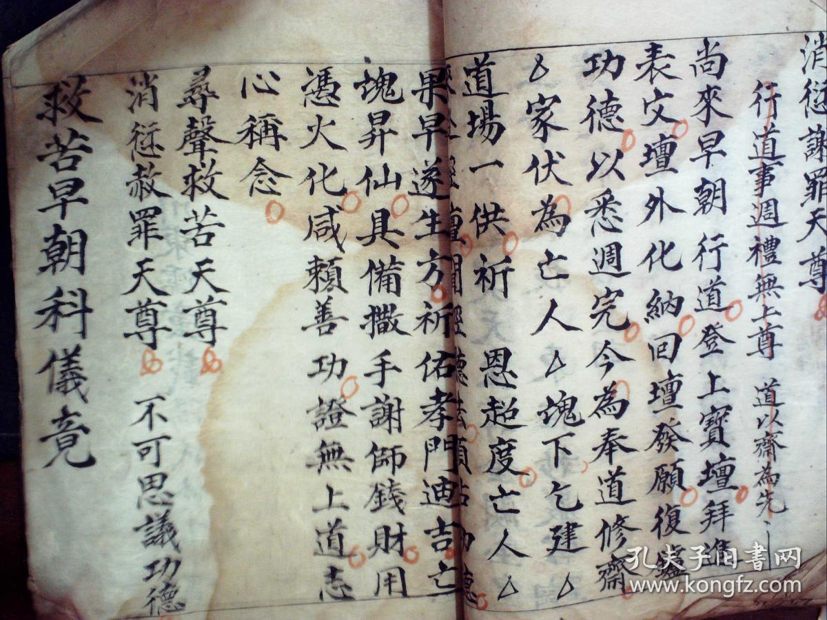 s1302,清宣统精美手抄道家科仪:救苦早朝科仪,内含上表出官秘旨,有手